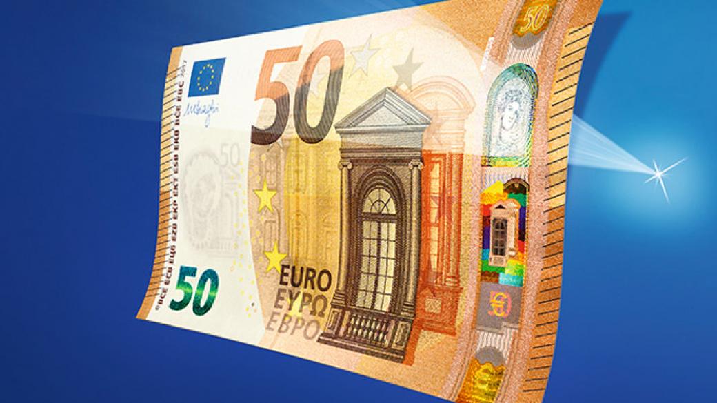 Добавят кирилица на новата банкнота от 50 евро