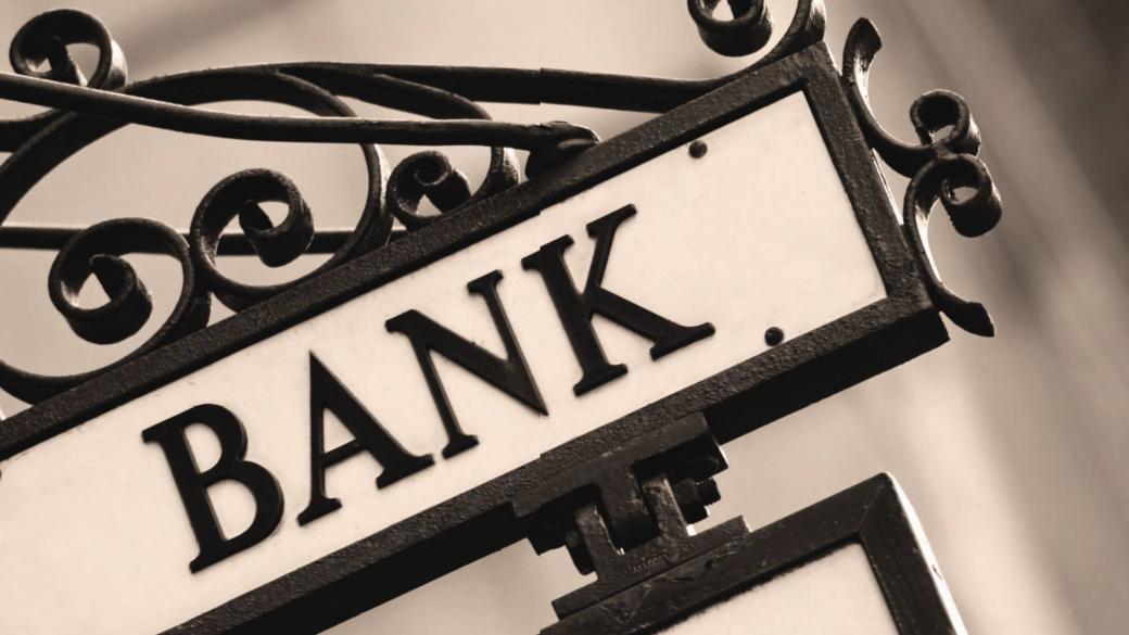 Банковите акции в Европа: Рисковете остават