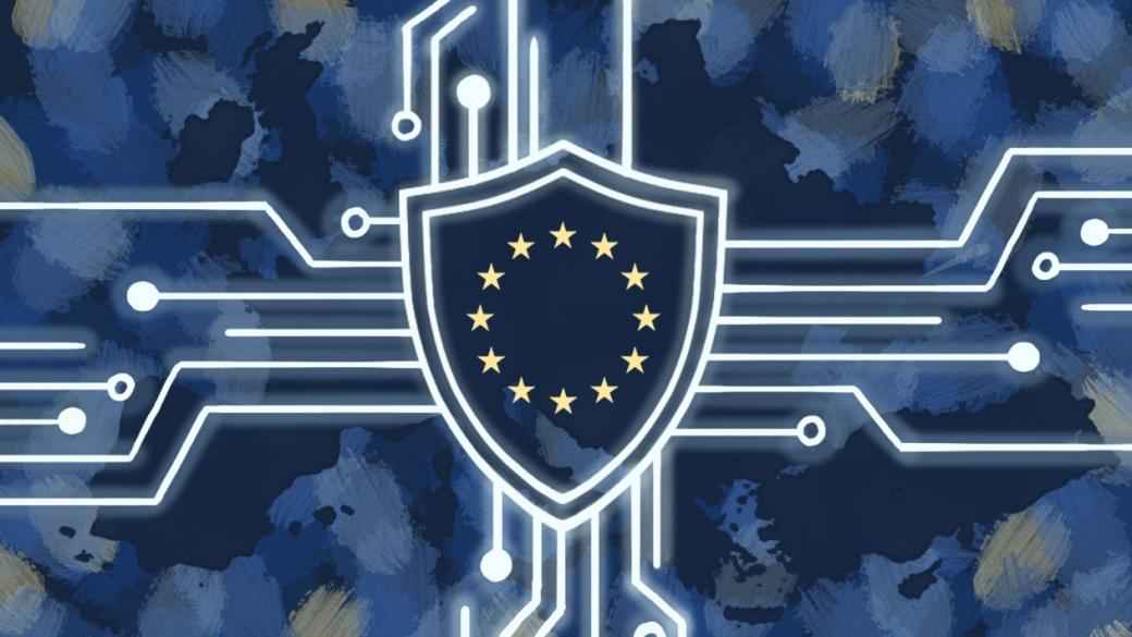 Брюксел влага 450 млн. евро в киберсигурността