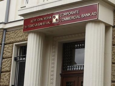 Възстановени са над 2 млн. лв. от вземанията на КТБ