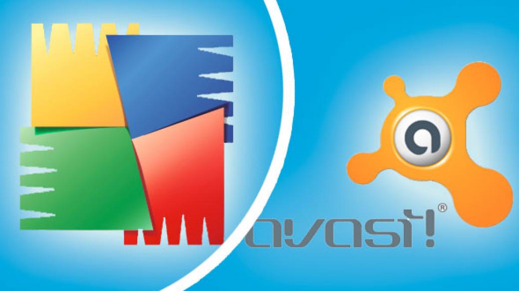 Avast купува конкурента си AVG за $1,3 млрд.