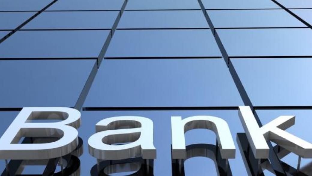 Отличиха „Най-добра банка в света” за 2016 г.