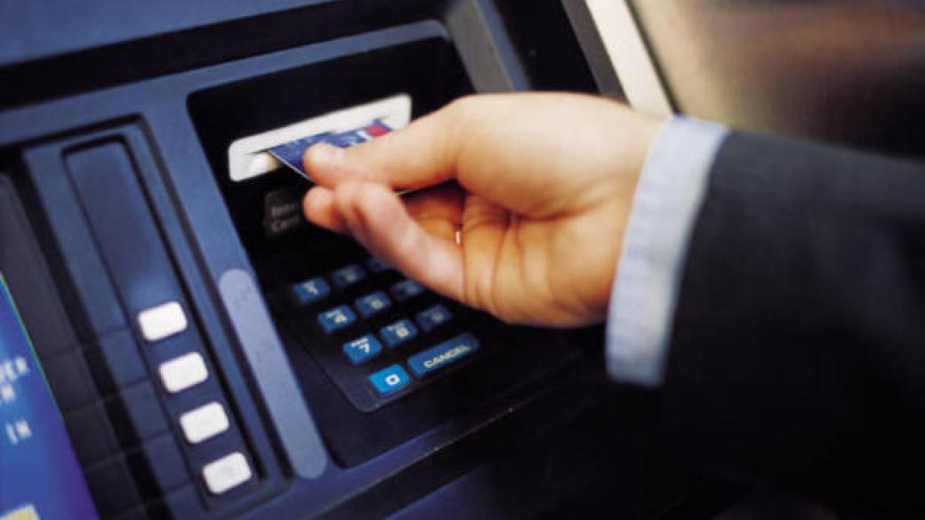 Безопасно ползване на банкови карти на банкомат