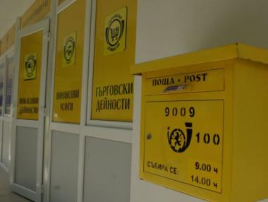 В пощите вече се правят туристически резервации
