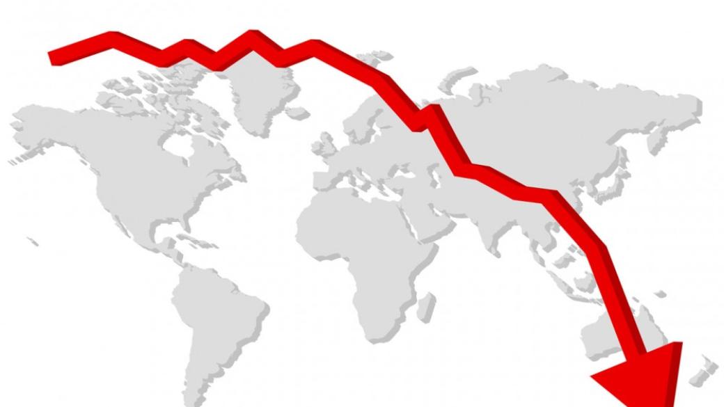 80% от българите се опасяват от нова световна икономическа криза