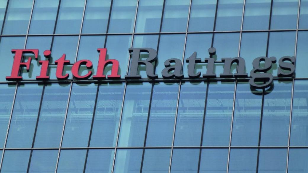 Fitch потвърди кредитния рейтинг на България на ниво „BBB-“