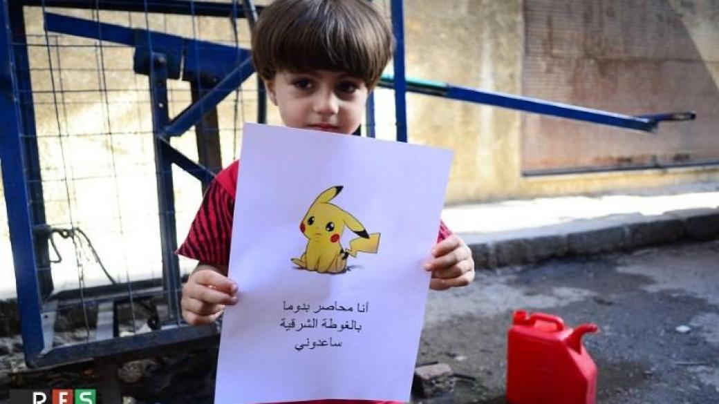 Малките покемони на Сирия: „Елате и ни спасете“