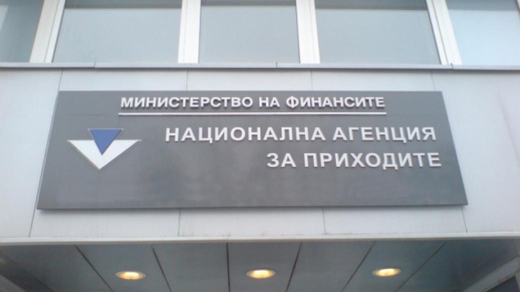 Данъчни събраха над 772 млн.лв. просрочени дългове