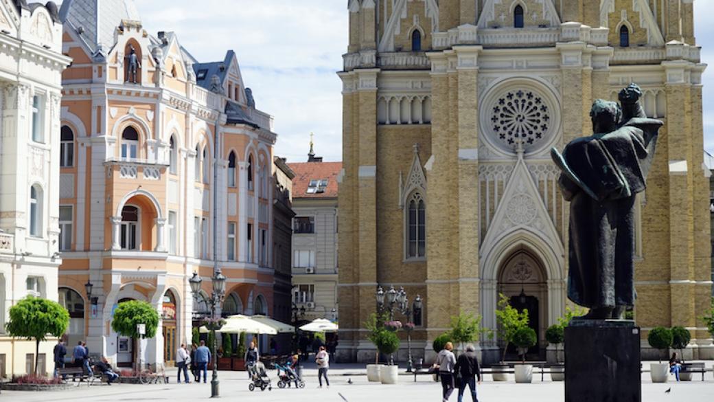10 прекрасни дестинации в Сърбия