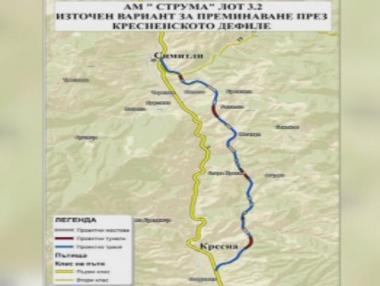 Нов вариант за продължението на АМ „Струма“