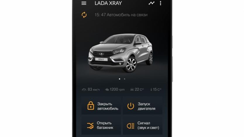 LADA вече ще се управлява през смартфон
