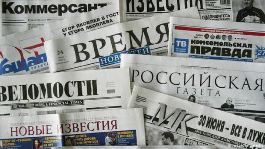 NYT обвини Русия в „дезинформация” на европейците