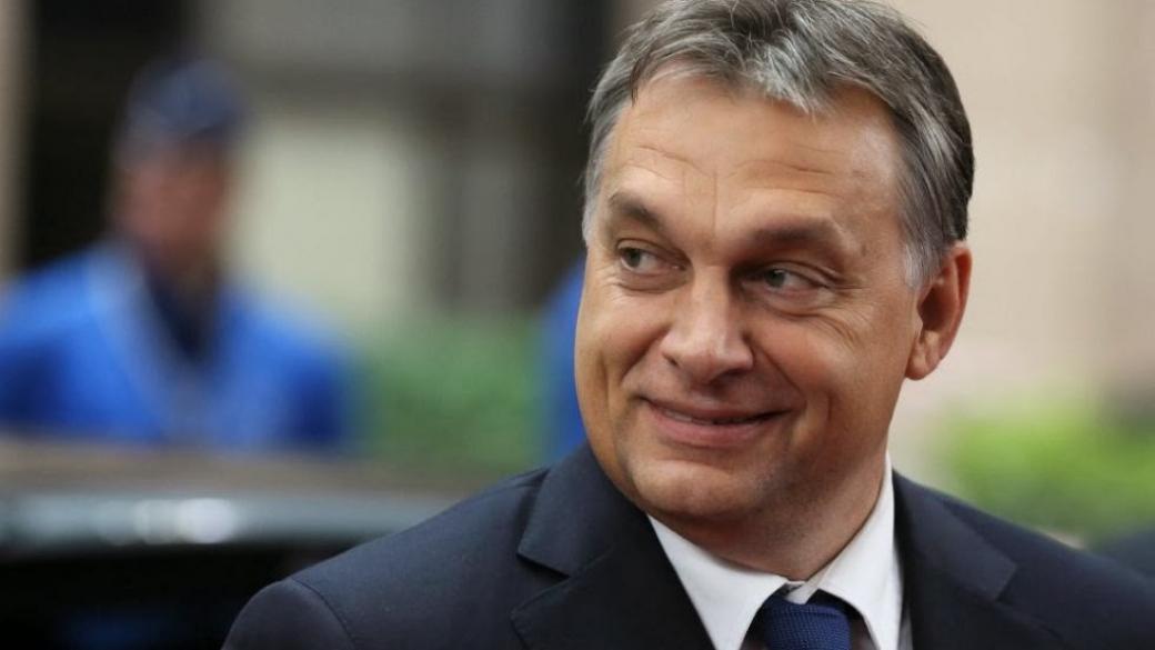Орбан: Бежанците трябва да се спират възможно най-далеч на юг