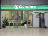 Карти на ДСК не работят на други банкомати