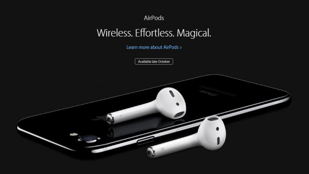 Защо Apple премахна жака за слушалки