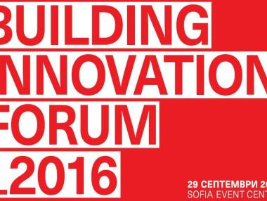 Най-новото в строителството на BUILDING INNOVATION FORUM 2016
