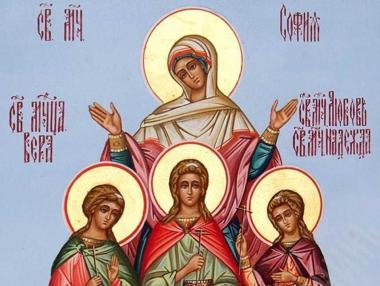 Почитаме Вяра, Надежда, Любов и майка им София