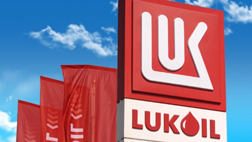 Лукойл не е решил дали ще продава рафинериите си в Европа