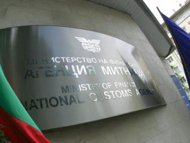 Електронизират митниците до 2020 г.