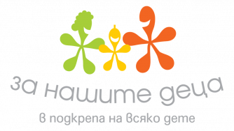 Стартира седмото издание на най-голямото благотворително събитие