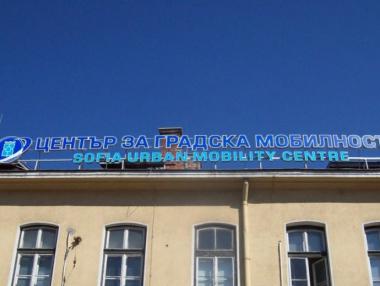 Карта за транспорт дава отстъпки в столични музеи и галерии