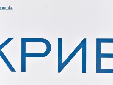 КРИБ настоява правителството да гарантира стабилност и предсказуемост