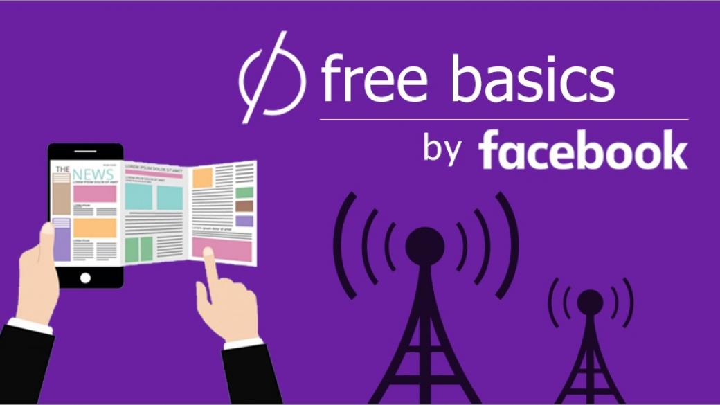 Facebook пуска безплатен интернет в САЩ