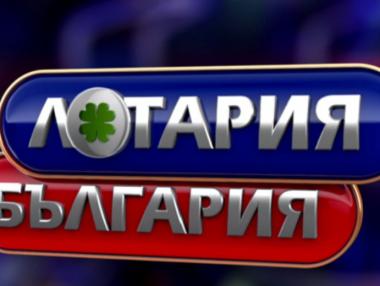 „Лотария България“ слиза от ефира на bTV