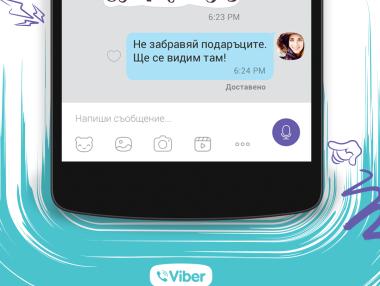 Изпращаме снимки във Viber с 3 докосвания