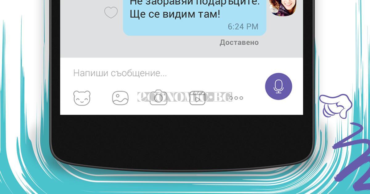 Изпращаме снимки във Viber с 3 докосвания