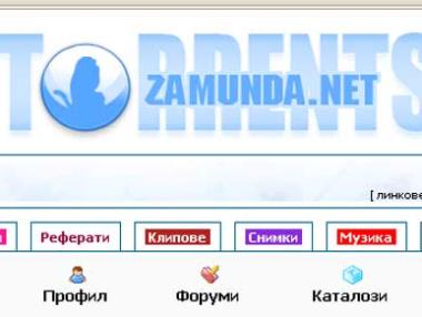 Спряха два големи торент сайта в България