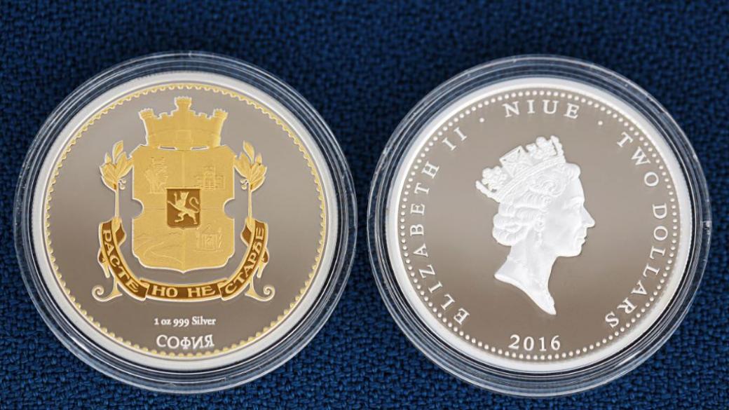 Пуснаха сребърна монета „София през вековете“