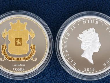 Пуснаха сребърна монета „София през вековете“