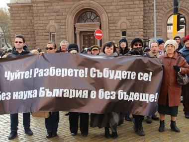 Протест за повече пари за наука