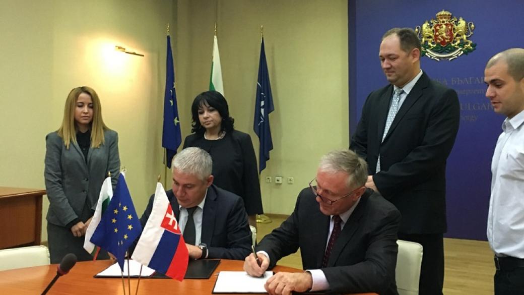 България и Словакия ще си сътрудничат за газовия хъб „Балкан“