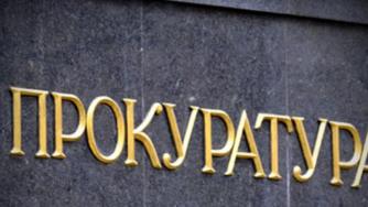 Прокуратурата образува 8 производства за изборни нарушения