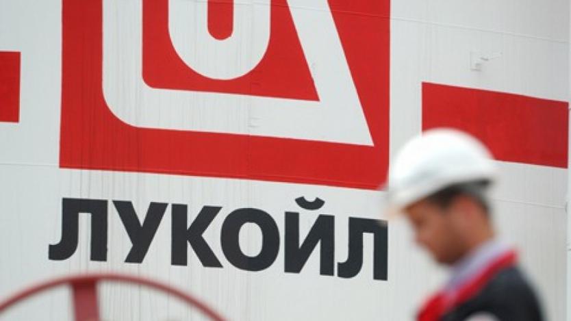 „Лукойл“ сменя директора на рафинерията в Бургас