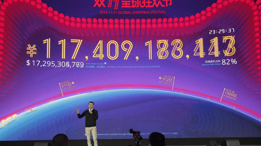 Alibaba пак разби рекордите в най-големия ден за пазаруване