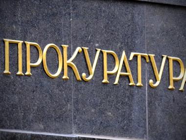 Прокуратурата е получила 231 сигнала за нарушения