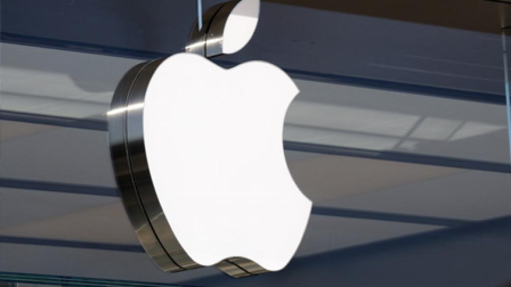 Apple се насочва към разширената реалност