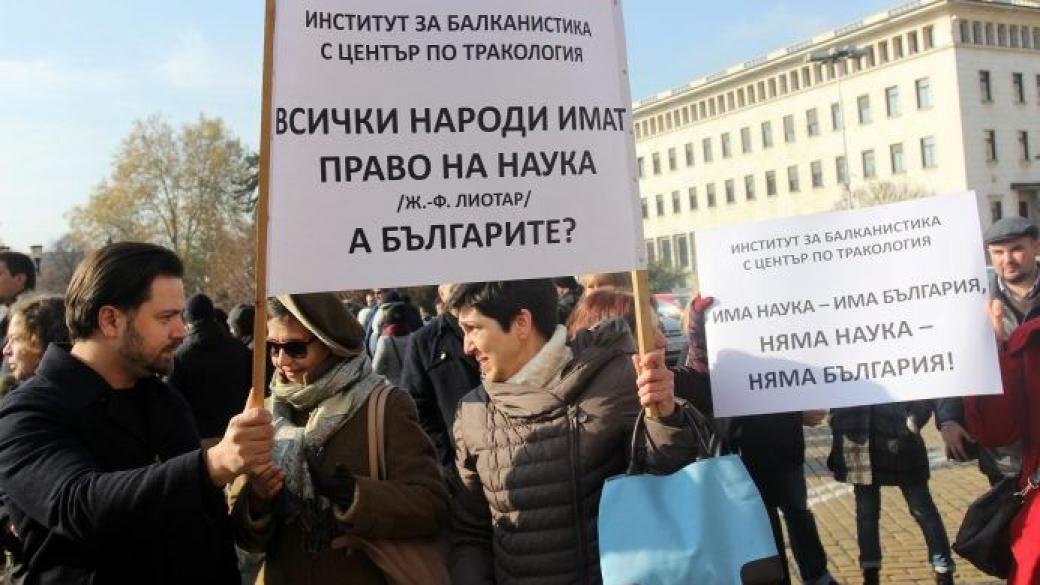 БАН отново поиска повече пари за наука с протест