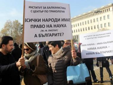 БАН отново поиска повече пари за наука с протест