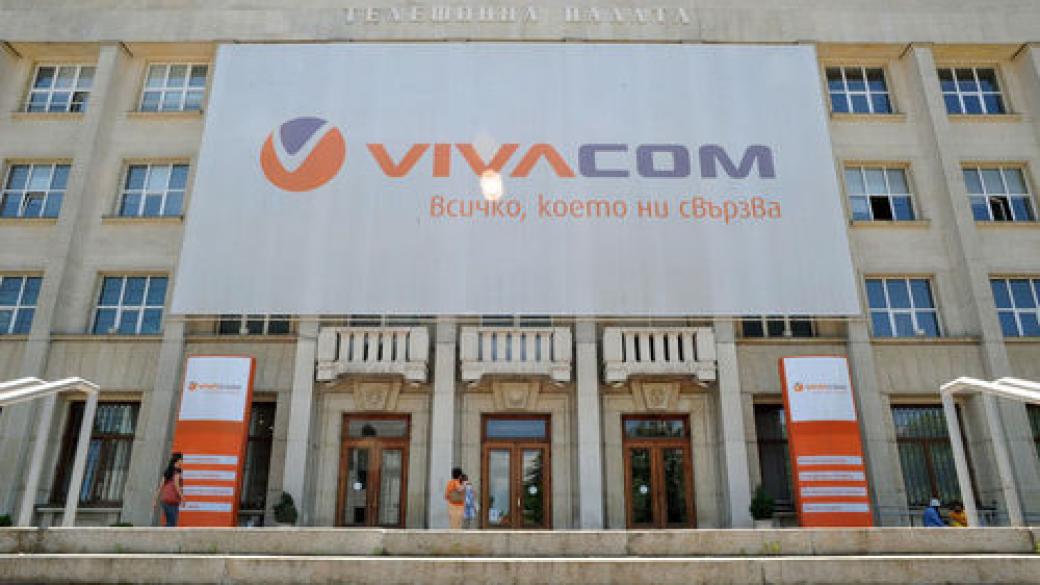 Френският телеком Orange иска да придобие Vivacom