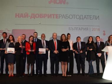 Избраха най-добрите работодатели в България за 2016 година
