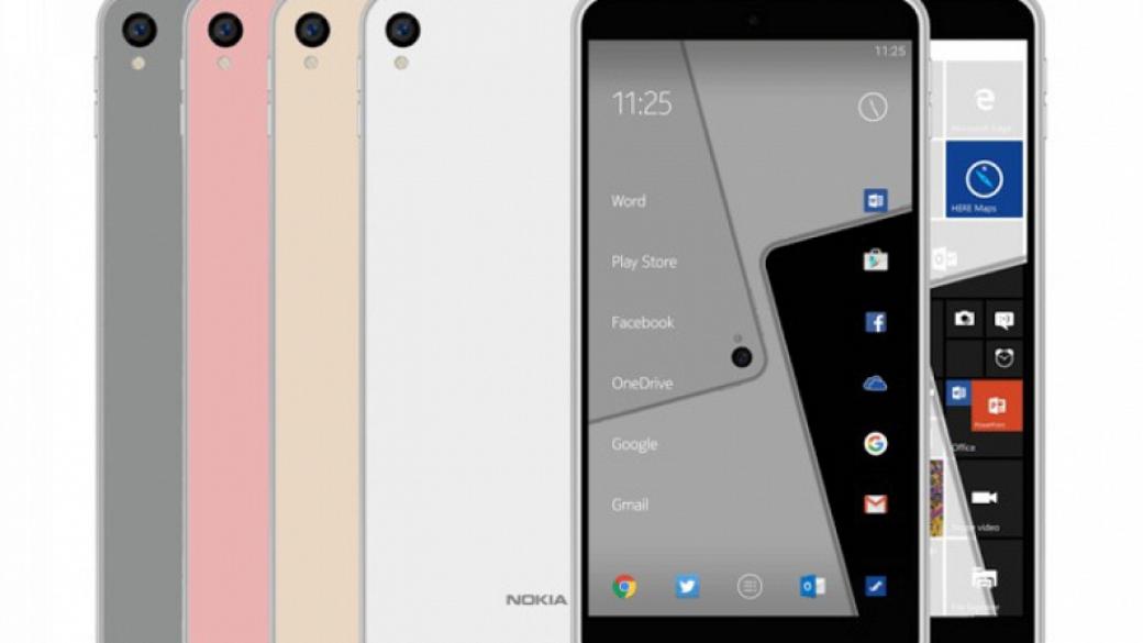 Смартфоните Nokia излизат през 2017 г.