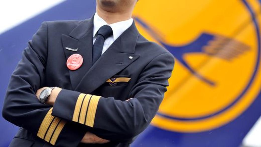 Пилотите на Lufthansa на стачка