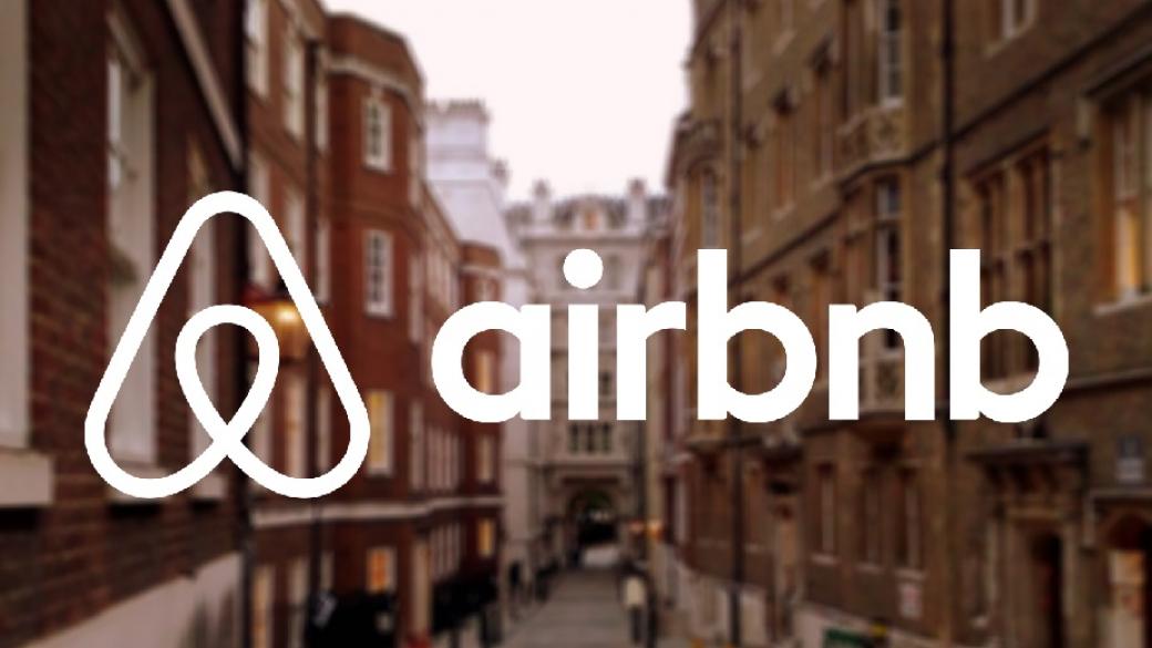 Барселона глоби Airbnb и HomeAway с по 600 хил. евро