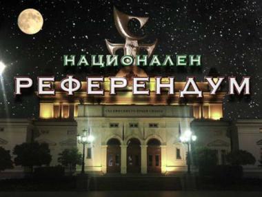 Депутатите се отчетоха пред „Шоуто на Слави“ за референдума
