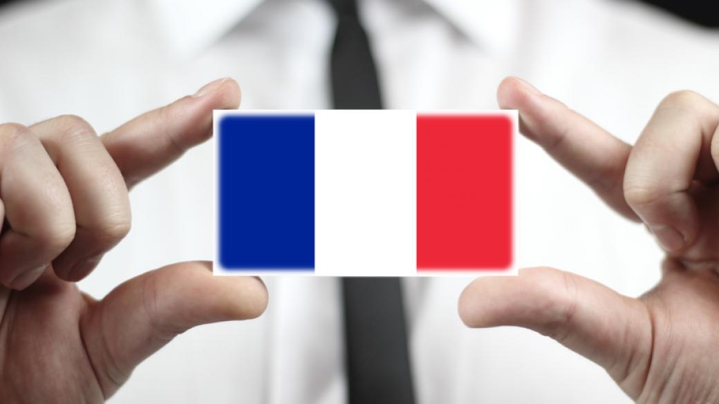 Богатите французи все по-масово напускат родината си