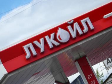 Руският „Лукойл“ отчита двойно по-ниска печалба